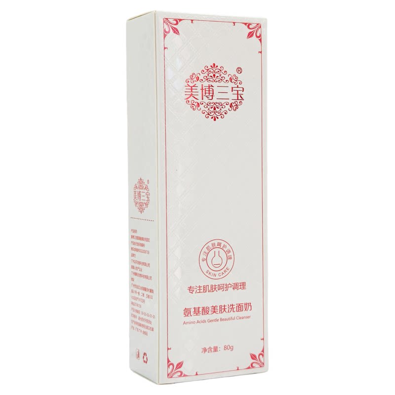 美博三宝清洁微泡任何肤质正品
