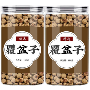 覆棚子覆盆子茶泡水喝非野生特级中药材正品官方旗舰店复腹盆覆子