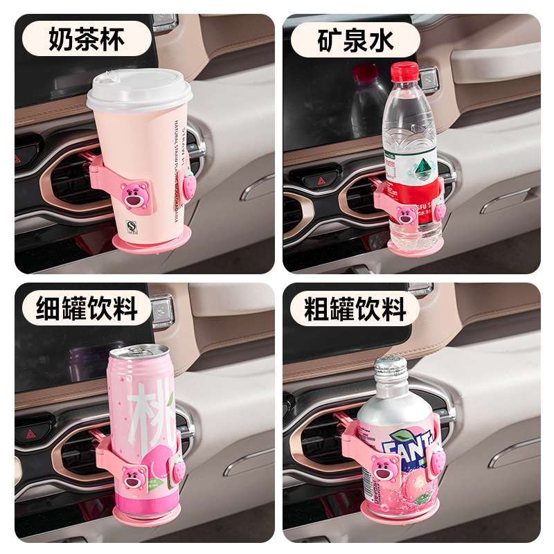 汽车水杯架车载出风口饮料多功能奶用定茶杯杯托车固支架架置架物