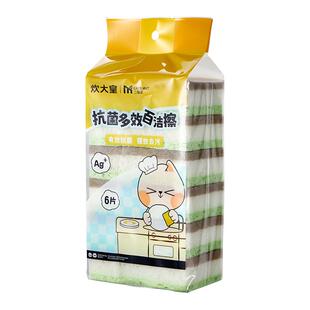 炊大皇抗菌洗碗海绵天然木浆棉百洁布家用洗碗擦专用刷碗神器