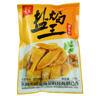 恒瑜盐焗王500克盐焗鸡调料盐焗鸡爪盐焗鸡翅盐焗鸡粉调味粉商用