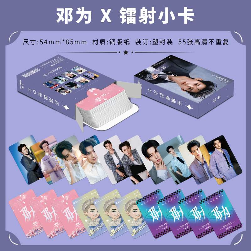 赵今麦镭射小卡55张周边同款专辑小卡片3寸lomo卡镭射闪卡明信片