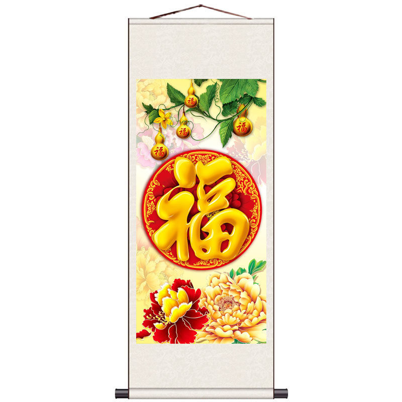 牡丹福富贵家居装饰画丝绸卷轴画国画百福图书房玄关风水招财字画