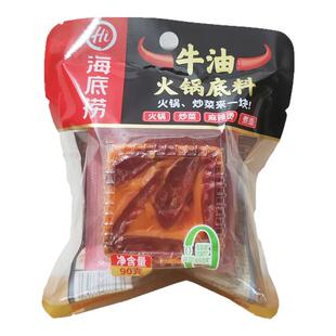 海底捞火锅底料90g牛油正宗四川重庆麻辣小块火锅料小包装一人份