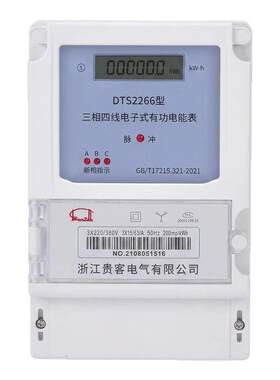 三相四线380V工业智能电能表