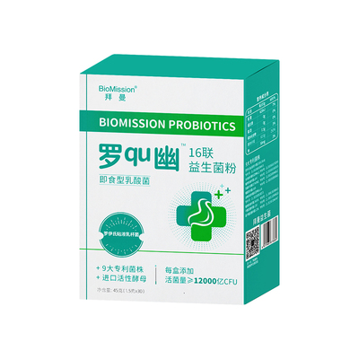 U先拜曼益生菌罗伊氏乳杆菌高活性益生菌粉肠道肠胃大人儿童孕妇