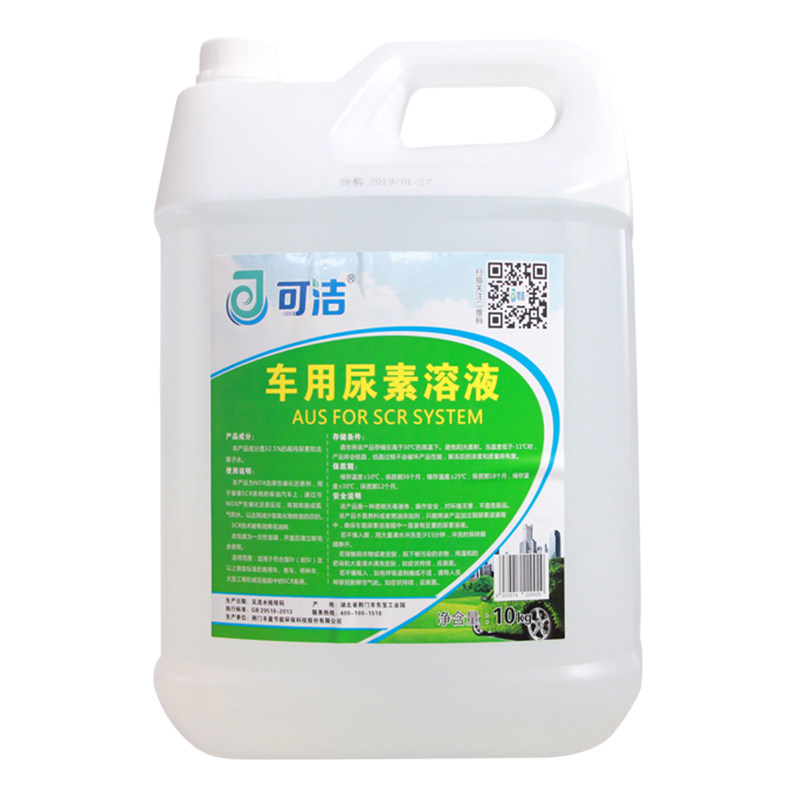 可洁车用尿素溶液柴油尾气处理液