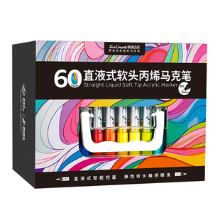 泰驰马克Touchmark软头直液式丙烯马克笔学生美术专用不透色丙烯笔小学生不透色可叠色水彩笔儿童手绘画画笔