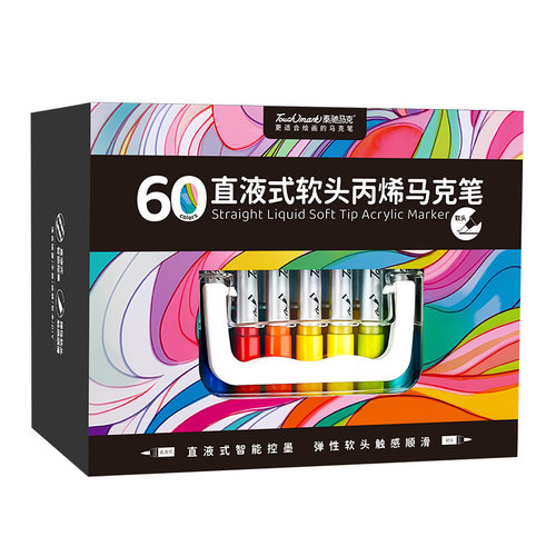 泰驰马克Touchmark软头直液式丙烯马克笔学生美术专用不透色丙烯笔小学生不透色可叠色水彩笔儿童手绘画画笔