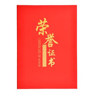 高档8k皮面荣誉证书定制封面烫金企业优秀员工党员学生颁奖状证书竖版6k证书外壳定做免费设计排版内芯可打印