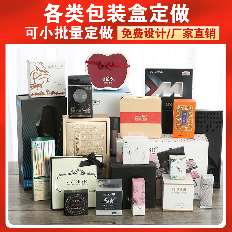 产品包装礼盒定制白卡纸盒定做印刷logo高档银卡化妆品彩盒礼品盒