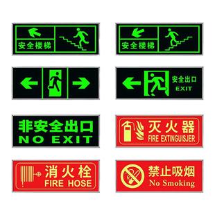 安全出口指示牌标示牌标识标牌通道墙贴纸地标自发光逃生应急紧急疏散灯标志夜光地贴楼梯楼道荧光警示提示牌