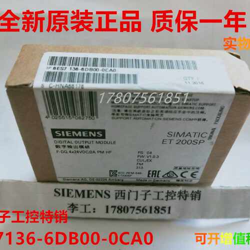 议价6ES7136-6DB00-0CA0西门子ET200SP数字量模块6ES7 136-6DBOO-