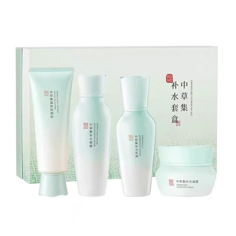 中草集补水保湿面部护理4件套