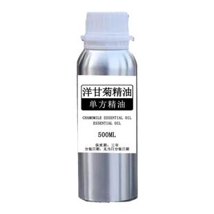 罗马洋甘菊单方精油面部修复敏感受损肌肤激素脸红血丝儿童护眼