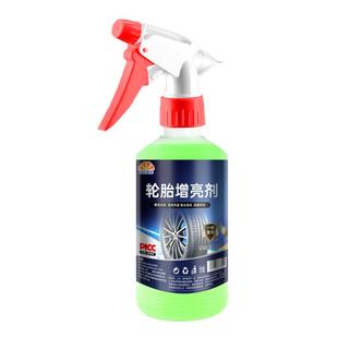 昆仑征途汽车轮胎增亮剂泡沫轮胎上光增黑清洗剂防水保养老化去污