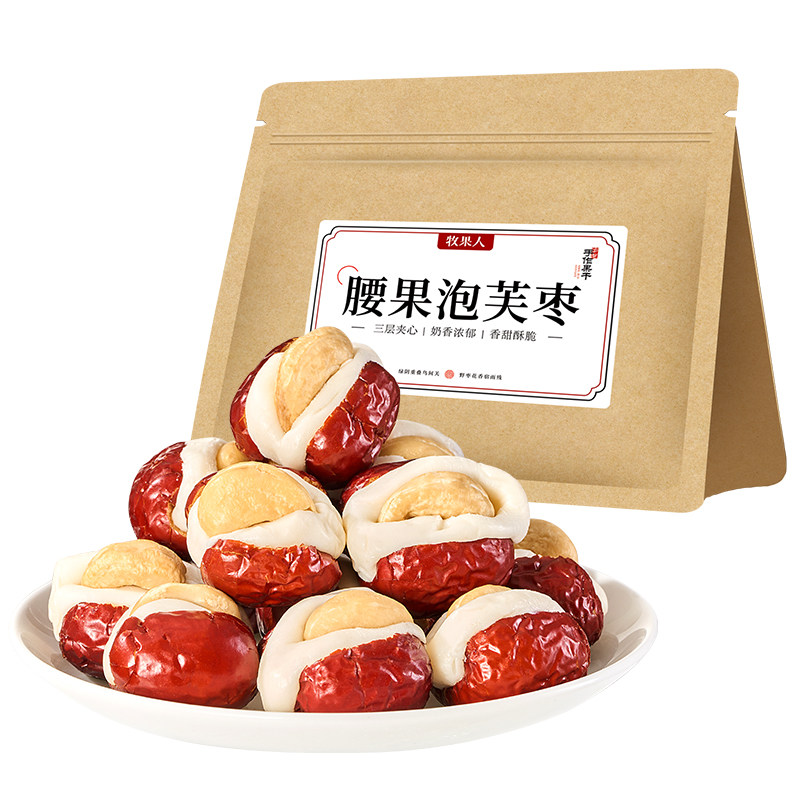 【百亿补贴】牧果人腰果泡芙枣250g*2