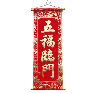 新年对联小横幅马年大吉新年快乐红色手持挂联手拿祝福卷轴舞台表演道具年会手举小横幅励志标语定制平安喜乐