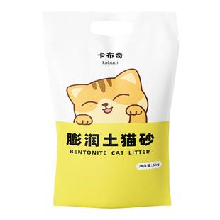 猫砂膨润土猫砂豆腐小米猫砂除臭微尘20斤10公斤矿石猫沙10kg