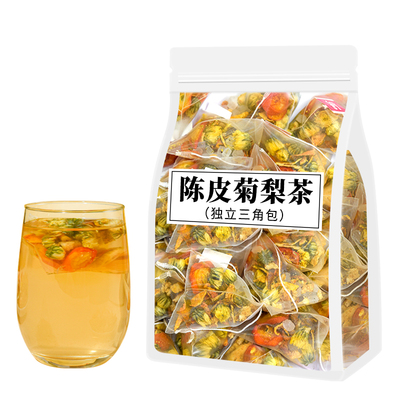 陈皮雪梨金桔茶组合茶包菊花茶热饮冲泡饮品秋冬养生茶泡水喝果茶
