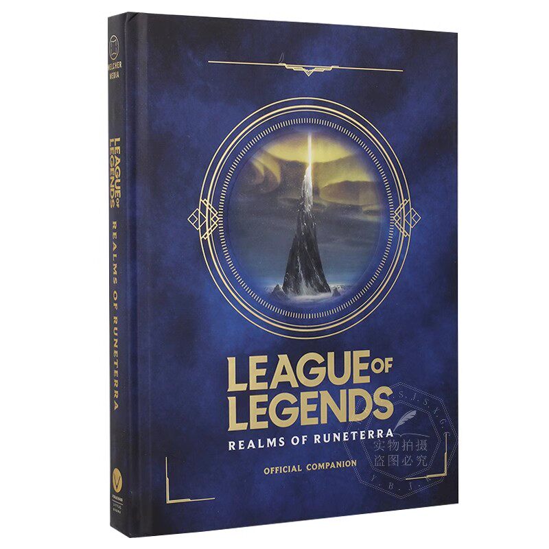 英雄联盟LOL符文之地游戏设定集