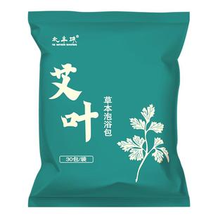 艾草叶干艾草艾叶泡澡洗头儿童宝宝做月子产后产妇泡脚药包足浴包