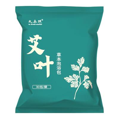 【热销900W+】纯艾草叶泡脚包