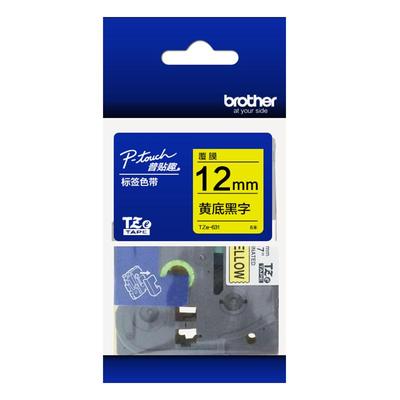 原装兄弟标签机色带不干胶贴纸