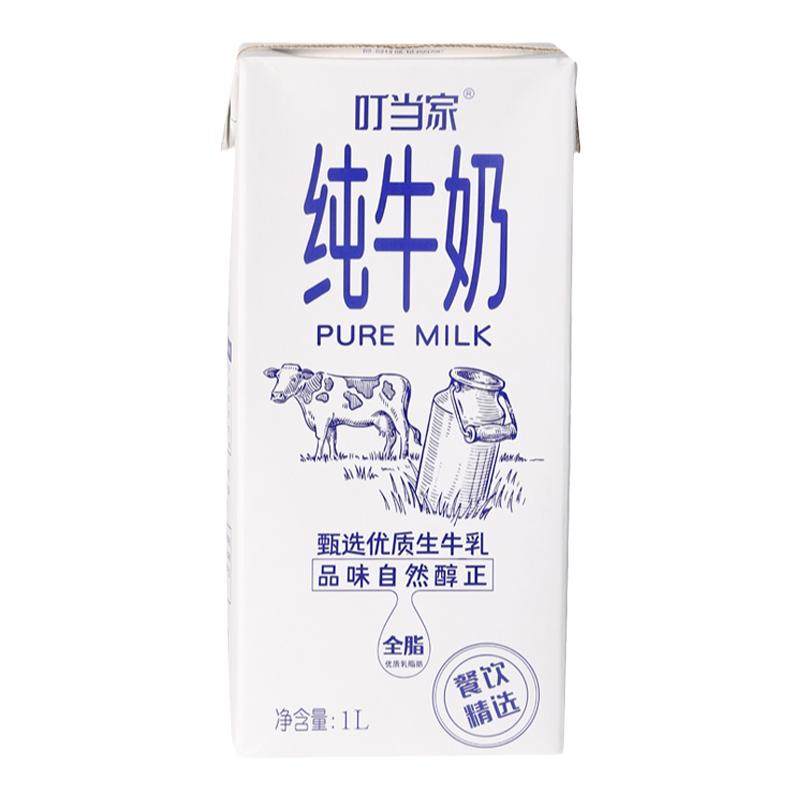 叮当家纯牛奶3.2g蛋白质/100ml