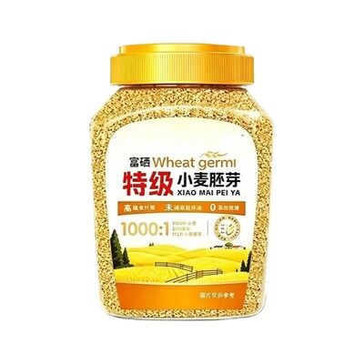 富硒小麦胚芽麦片|超2000次加购