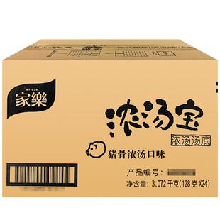 家乐浓汤宝商用煮面汤料包猪骨汤老母鸡牛肉汤骨汤小包装浓缩高汤