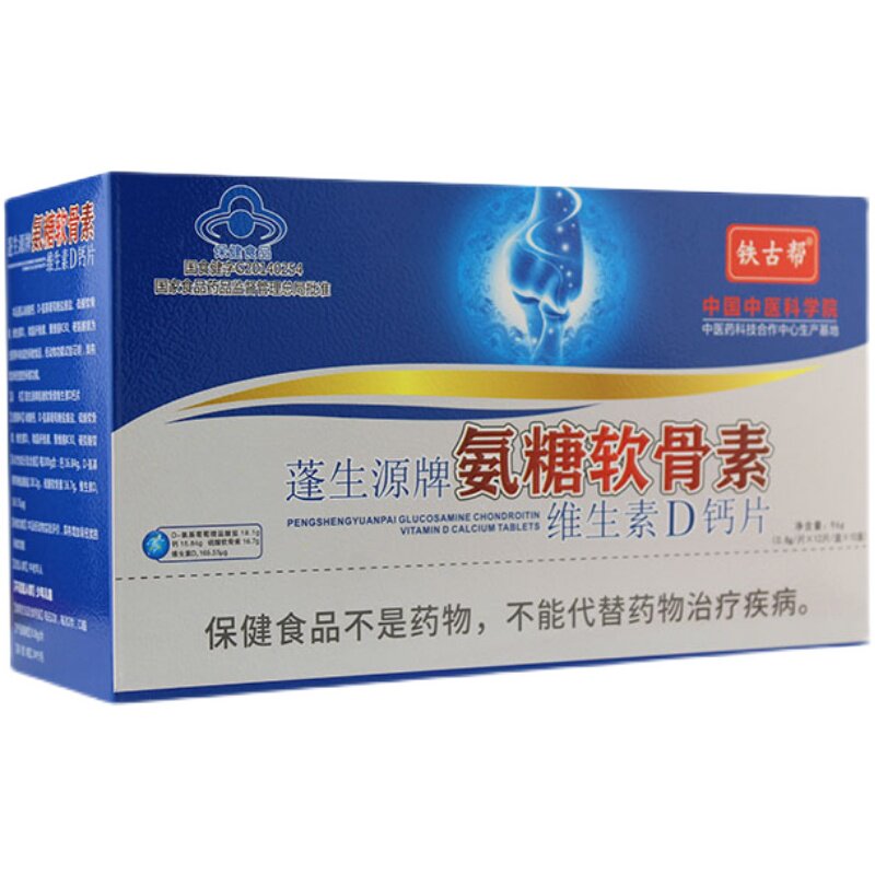 铁氨糖软骨素钙片钙关节120片/盒