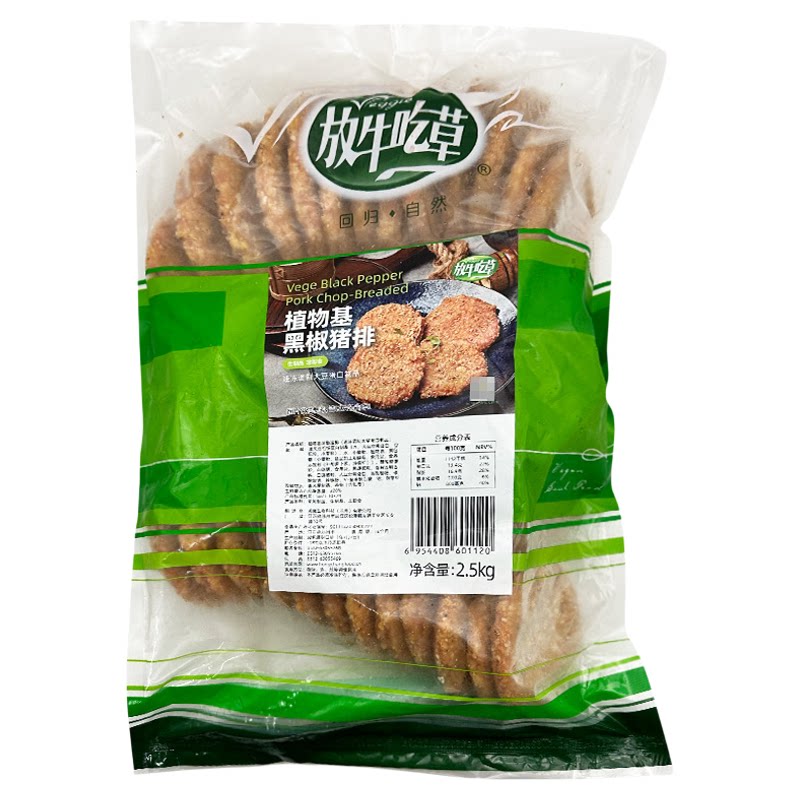 纯素食品不含五辛寺庙可供