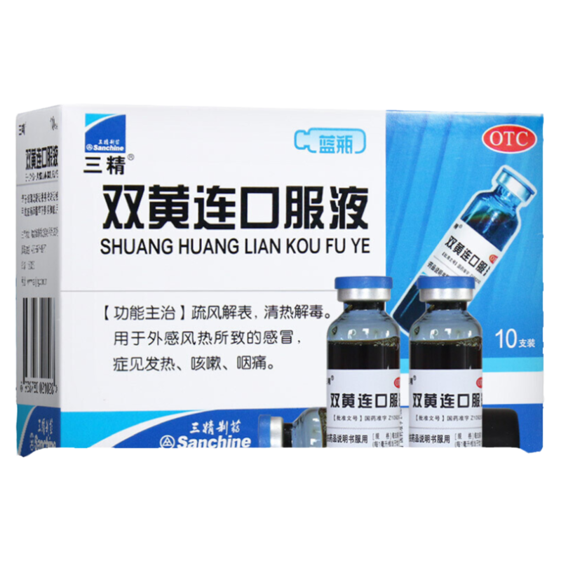 【三精】双黄连口服液10ml*10支/盒