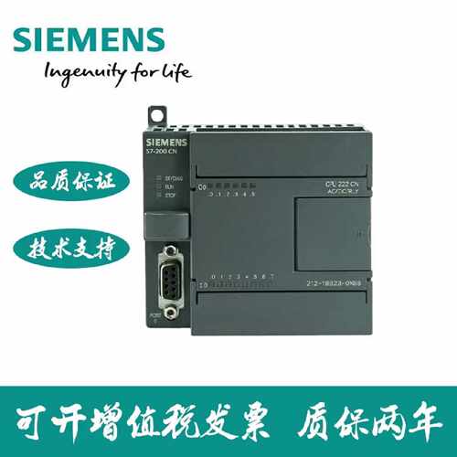 议价全新西门子PLC  CPU222CN 212-1AB23-0XB8  212-1BB23 -0XB8