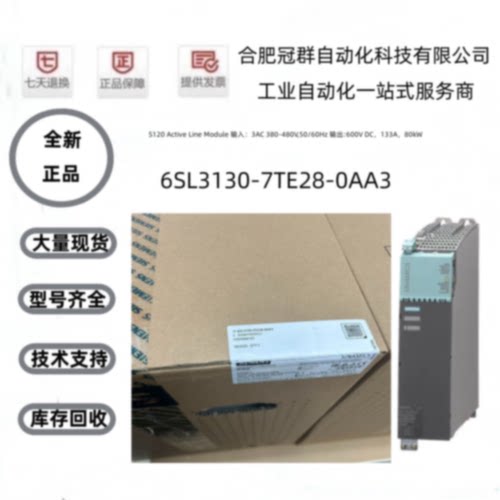 议价6SL3130-6/7TE28/21/23/25/31-0/2/5/6AA3/4西门子S120 电源