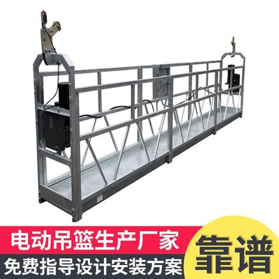 高空吊篮zlp630微型高空吊篮车建筑作业设备吊篮提升机工地用平台