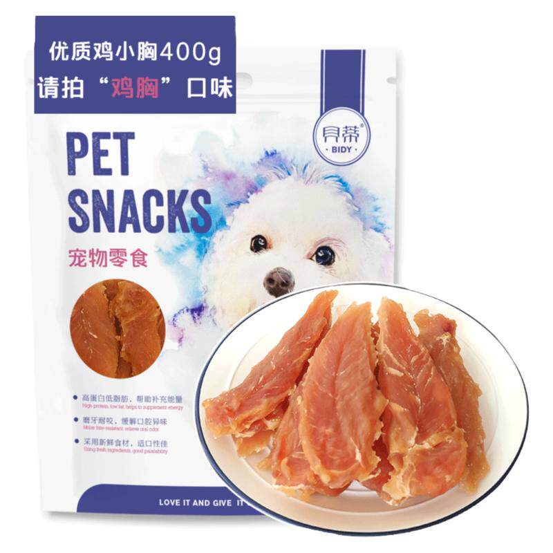 贝蒂狗零食鸡肉干比熊幼犬