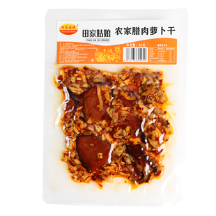 田家姑娘麻辣香脆萝卜干炒腊肉湖南特产烟熏腊肉开袋即食咸下饭菜