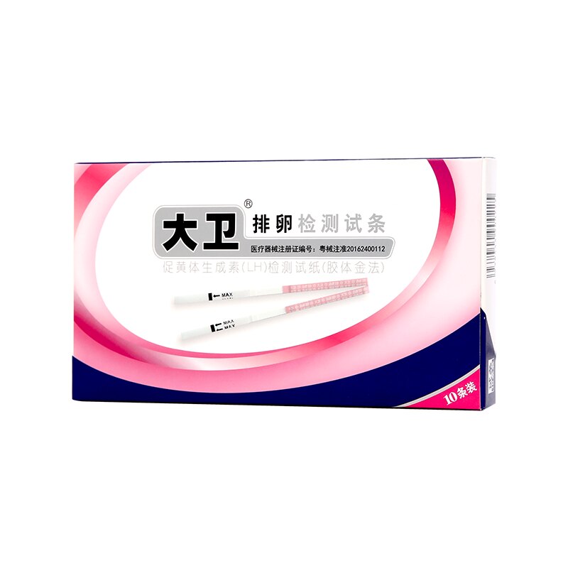 大卫排卵试纸高精度备孕测排卵期卵泡检测仪T测早孕排卵神器xyt