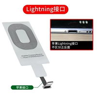 Импорт Чип [Беспроводная зарядная патч ★ apple lightning interface]