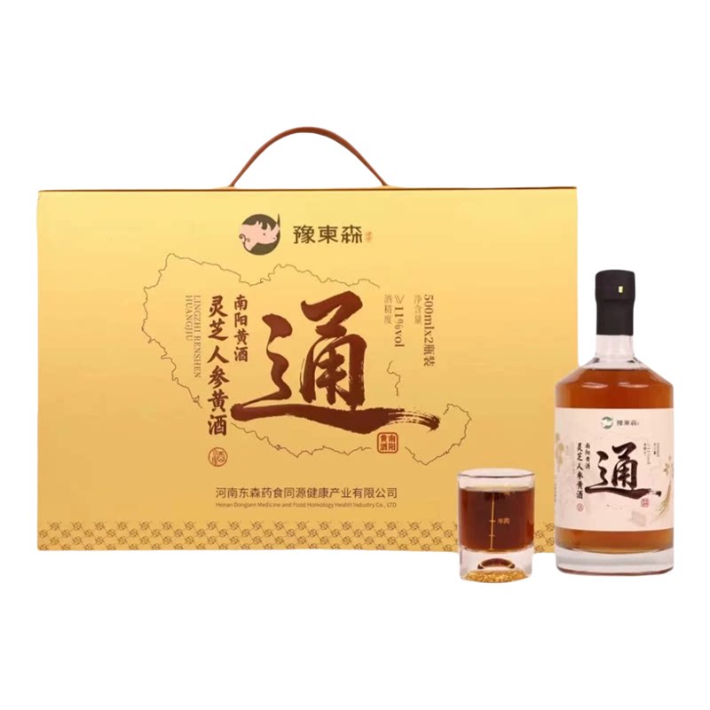 豫東森南阳黄酒500ml*2瓶装礼盒装灵芝人参黄酒11度河南南阳特产