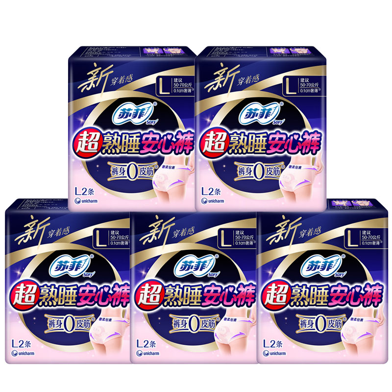 苏菲安心裤全尺码10条装