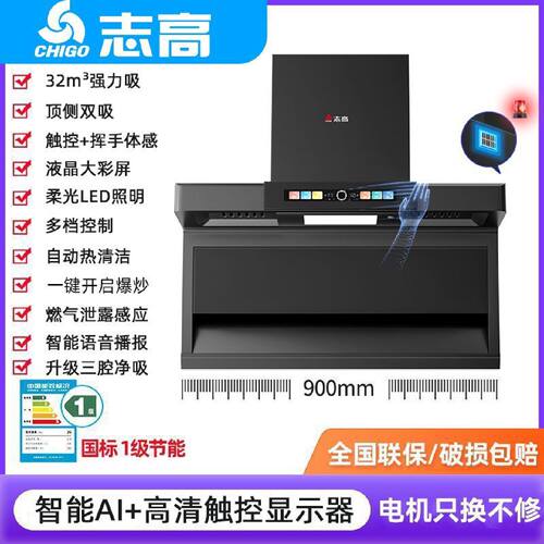 志高抽油烟机家用厨房油烟机大吸力顶侧双吸7型吸油烟机ZG11