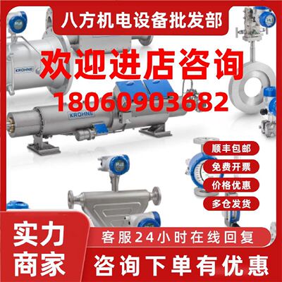 议价科隆H250金属管浮子DWM2000电磁OPTISWIRL涡街VFM1091G流量计