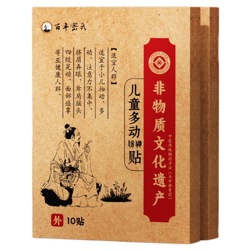 多动抽动症儿童贴治小儿可乐定疗膏药贴（器械）