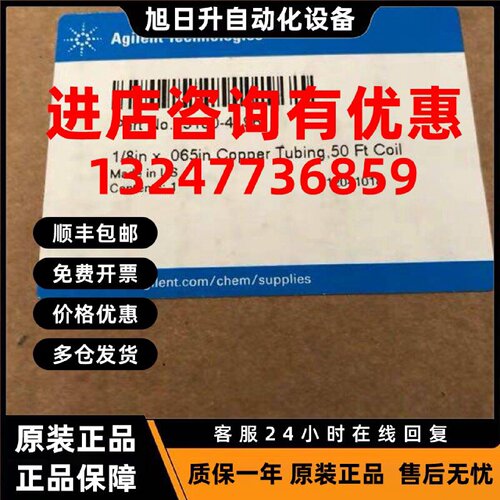 议价安捷伦agilent铜管全新原装1/8英寸50英尺15米长度5180-4196