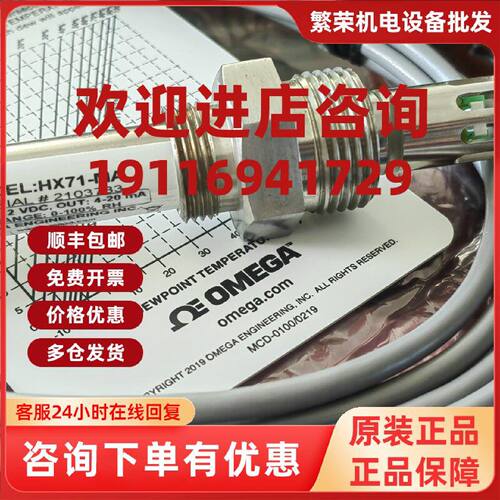 议价HX71-MA湿度计，4-20ma，全新原厂，低价出售