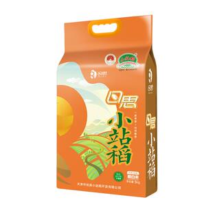 2025年新米日思天津小站稻大米5kg中长粒优质一级粳米真空装10斤