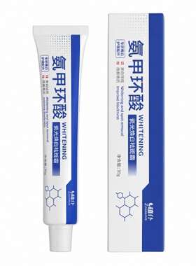 氨甲环酸官方旗舰店去黄褐斑精华